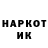 Героин гречка Will C.