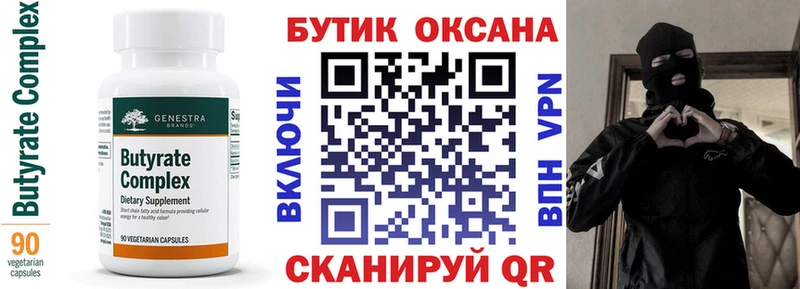 Бутират GHB  Верхний Тагил 