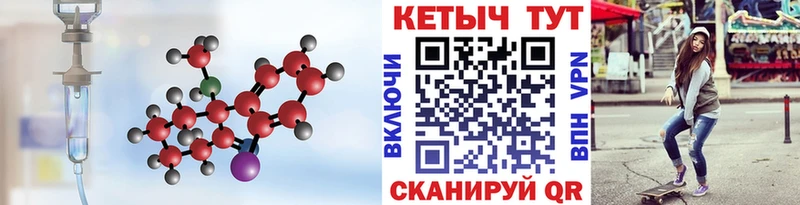 кракен   Верхний Тагил  КЕТАМИН ketamine 