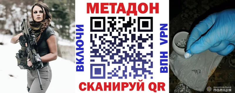 МЕТАДОН VHQ гидра зеркало Верхний Тагил